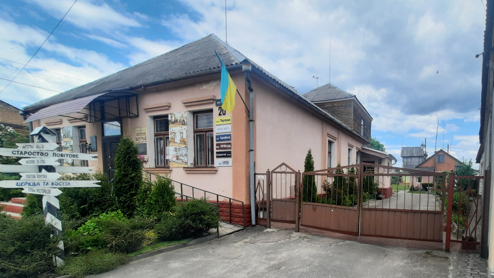 Сарненський історико-етнографічний музей